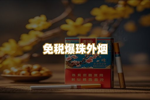 福建云霄货源